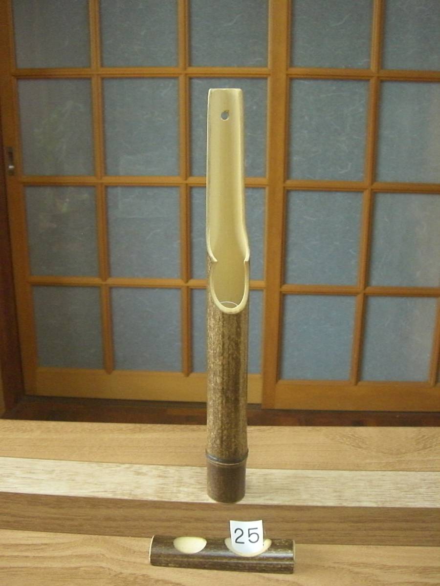 黒竹の一輪挿し     拍卖