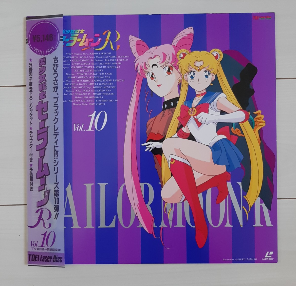 LD セーラームーンR vol10 / おまけ2作品 劇場版セーラームーンR セーラームーンvol3拍卖