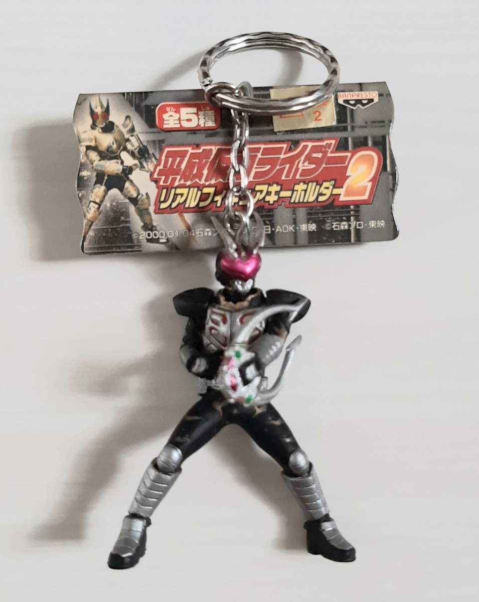 平成仮面ライダーリアルフィギュアキーホルダー2 仮面ライダーカリス拍卖