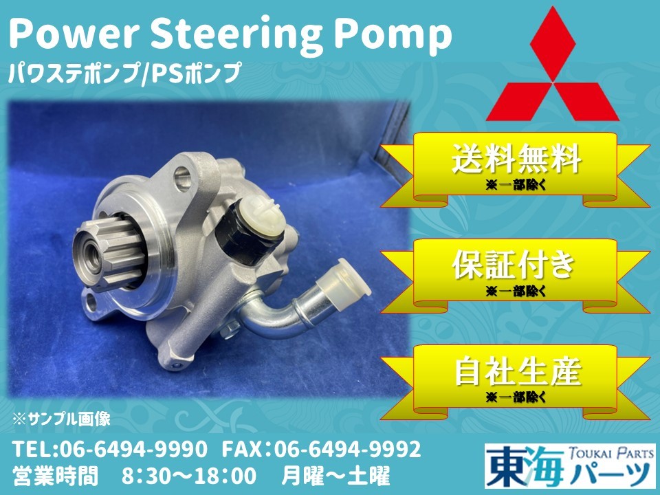 三菱 アウトランダー(CU4W)等 パワステポンプ P/Sポンプ MN100472 送料無料 保証付き拍卖