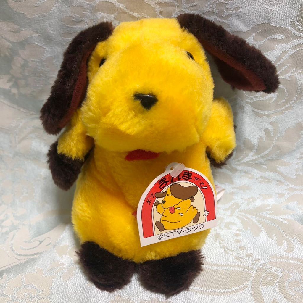 さんまのまんま まんまちゃん まんま ぬいぐるみ ボクまんまデス! 15Cm KTV・ラック拍卖