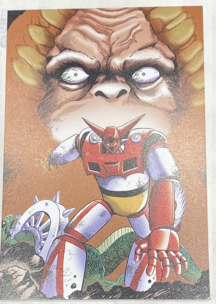 未使用 ポストカード 漫画版 ゲッターロボ B #ゲッターロボ #石川賢 #永井豪 #ダイナミックプロ #究極のゲッター!拍卖