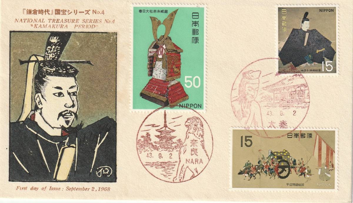 FDC 1968年  第1次国宝シリーズ 第4集  3貼2消し  PEBA拍卖