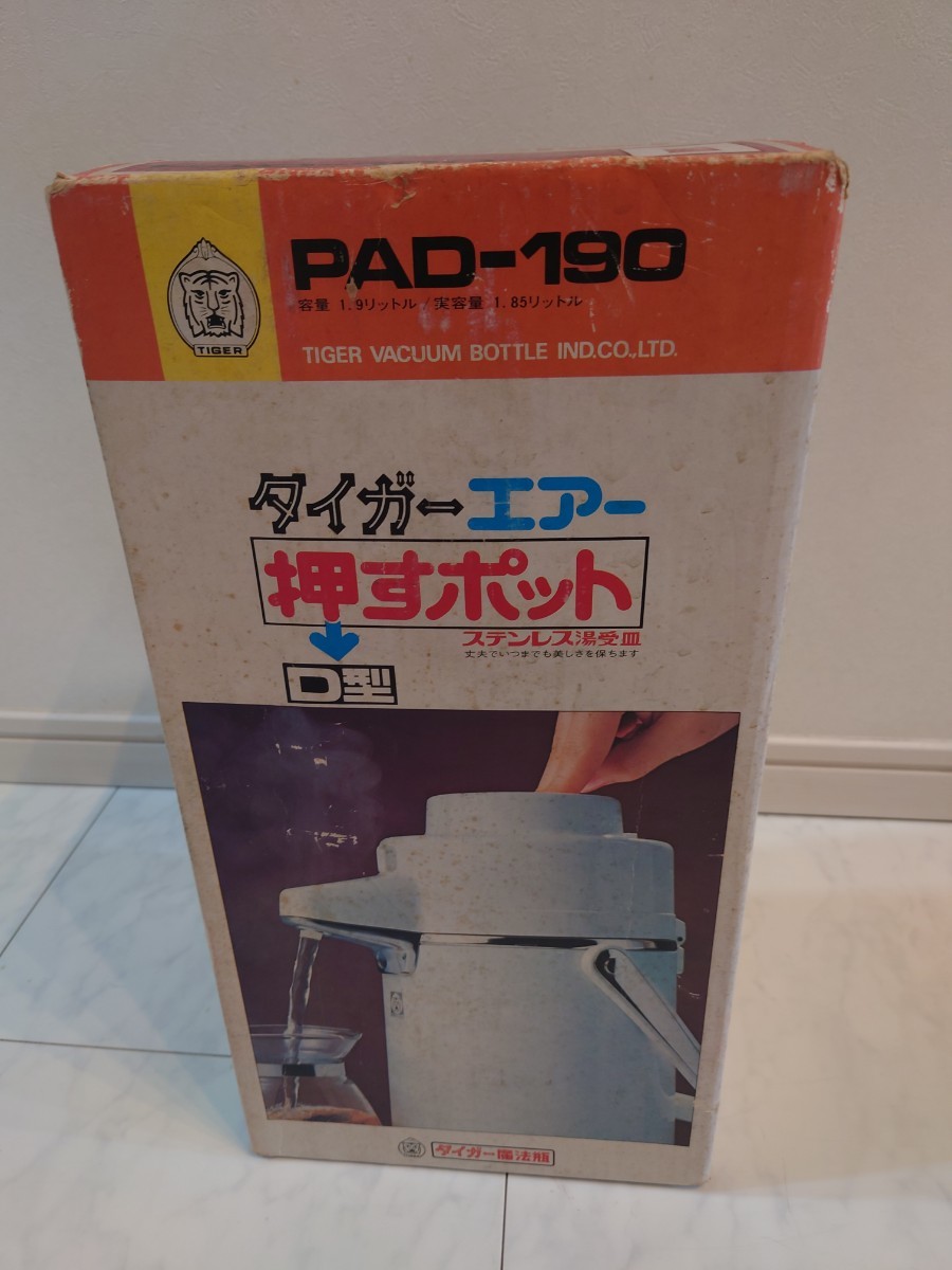 タイガーエアー押すポットD型、中古品、ステンレス湯受け皿、セーフガード、箱付き、取説付き、ご愛用者、申込みハガキ付き、送料サービス拍卖