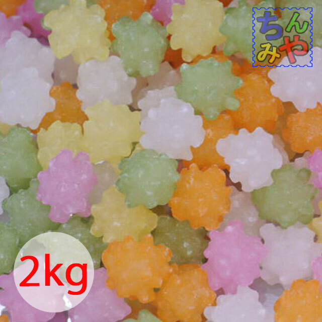 金平糖(大輪)(どっさり1kg×2P)原料はグラニュー糖、こんぺい糖は長期備蓄用にも♪保存性良好…ひな祭り金平糖、雛菓子【送料込】拍卖