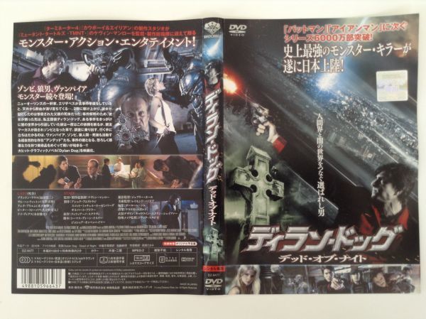 B14019 R中古DVD ディラン・ドッグ デッド・オブ・ナイト ケースなし(10枚までゆうメール送料180円)拍卖