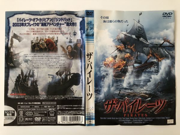 B14247 R中古DVD ザ・パイレーツ ケースなし(10枚までゆうメール送料180円)拍卖