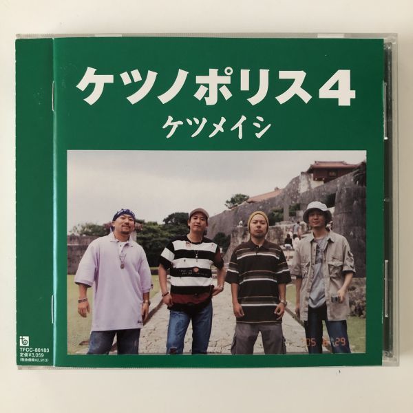 B13895 CD(中古)ケツノポリス4 ケツメイシ拍卖