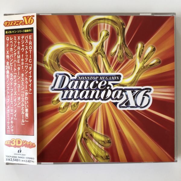 B13979 CD(中古)ダンスマニア 16 帯つき拍卖