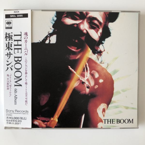 B14003 CD(中古)極東サンバ  THE BOOM 帯つき拍卖