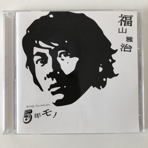 B14191 CD(中古)5年モノ 福山雅治拍卖