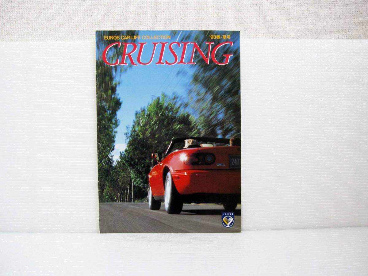 【あなたは幾つ持ってますか?】 奥深き ユーノス グッズ ワールド カタログ マツダ ロードスター NA NB NC ND シフト ノブ シート 等拍卖