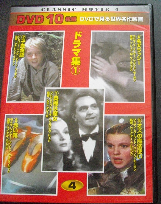 ドラマ集①4 中古   DVD   10本セット   送料無料  1374拍卖