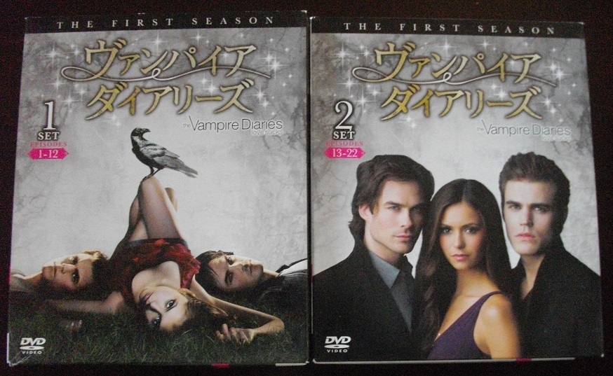 ヴァンパイア ダイアリーズ  シーズン1   中古 DVD  2セット11枚組  送料無料  拍卖