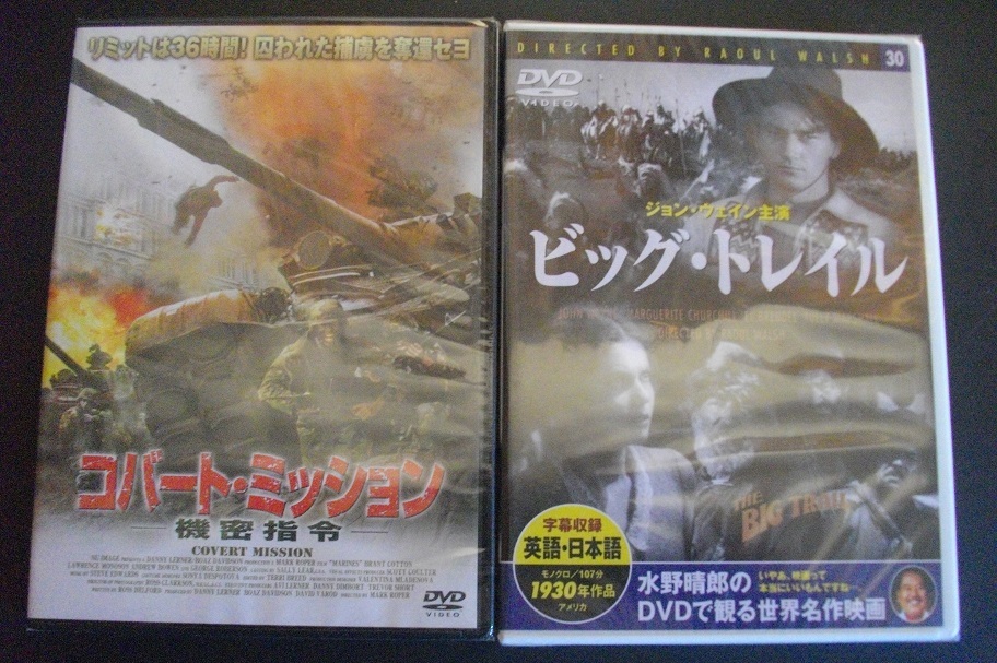 「コバート・ミッション」「ビッグ・トレイル」 中古  未開封 DVD  2本セット      送料無料  1147拍卖