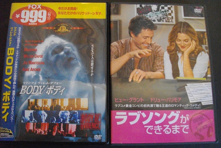 「ボディ」「ラブソングができるまで」 中古  DVD  2本セット   送料無料  1189拍卖
