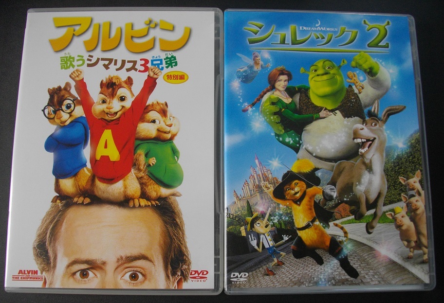 「アルビン」「シュレック2 」 中古   DVD   2本セット   送料無料  1325拍卖
