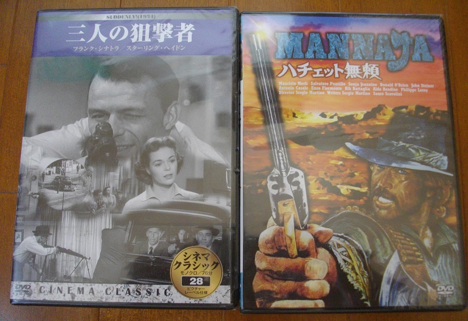 「三人の狙撃者」「ハチュエット無頼」 中古  未開封 DVD  2本セット   送料無料  1207拍卖