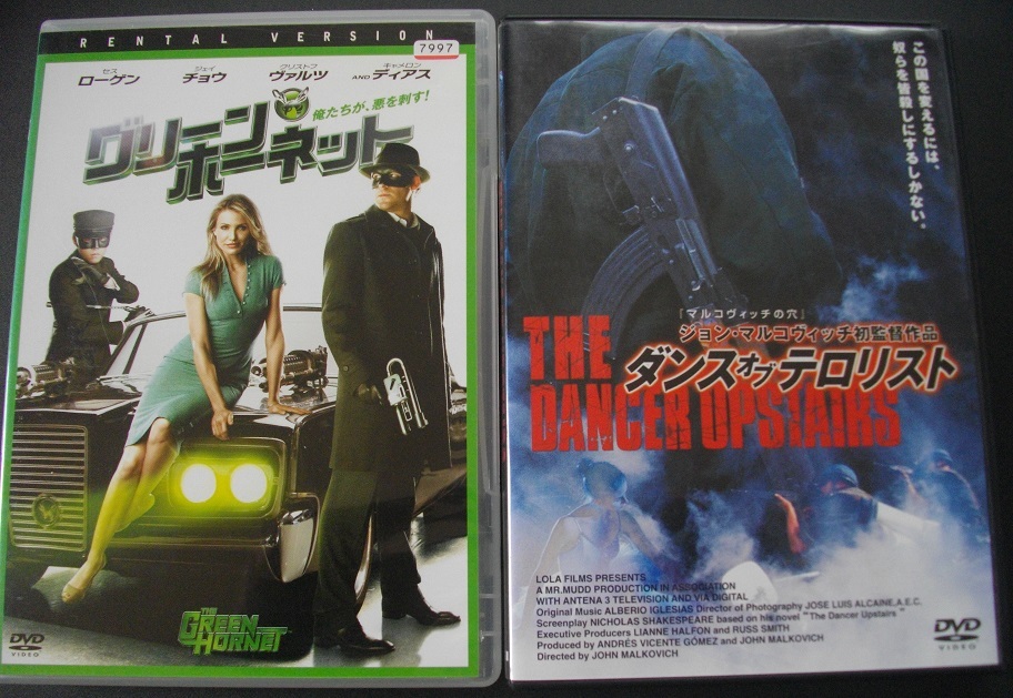 「グリーン・ホーネット」 「ダンス・オブ・テロリスト」  レンタル版 中古 DVD 2本セット      送料無料  1393拍卖