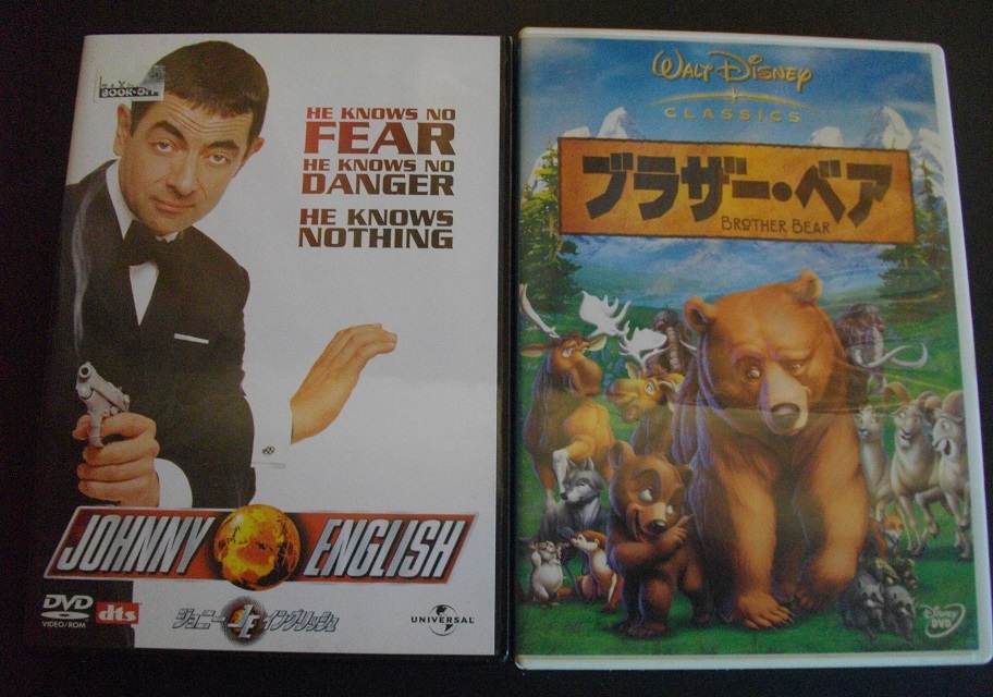 「ジョニー・イングリッシュ」「ブラザー・ベア」 中古  DVD  2本セット   送料無料  1206拍卖