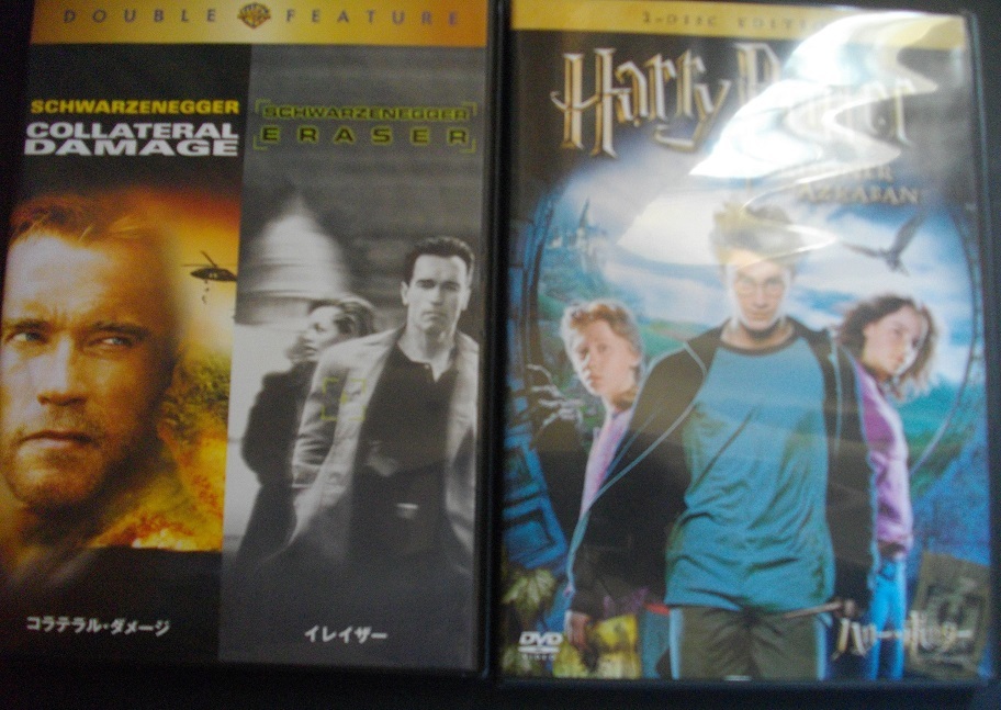 「コラテラル・ダメージ イレイザー」「ハリーポッターとアズバガンの囚人」 中古  2本組 DVD  2本セット   送料無料  1142拍卖