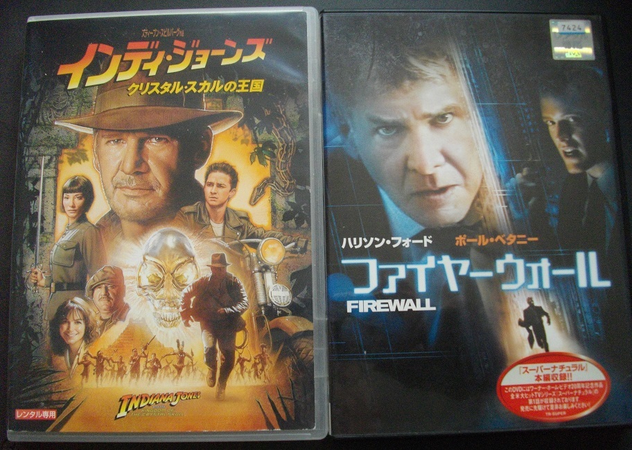 「インディ・ジョーンズ クリスタルスカルの王国」 「ファイヤウォール」  レンタル版 中古 DVD 2本セット    送料無料  1379拍卖