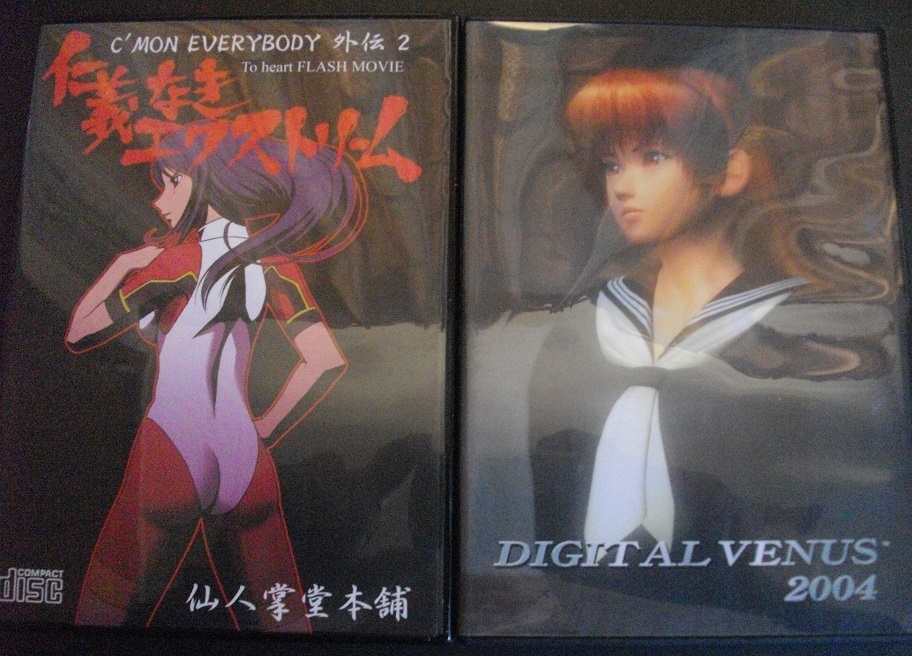 「仁義なきエクストリーム」「DIGTAL VENUS 2004」 中古  DVD  2本セット   送料無料  1175拍卖