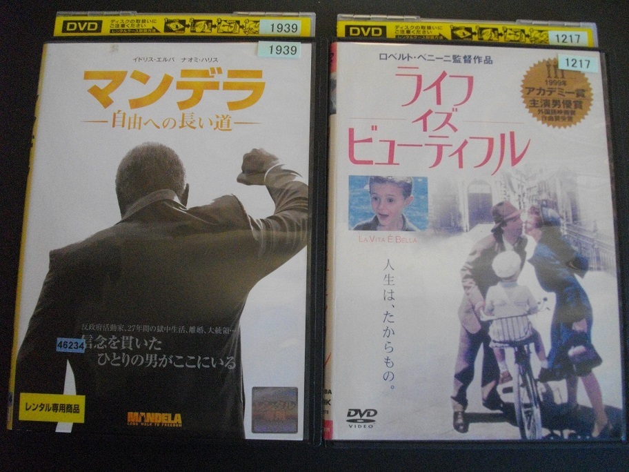 「マンデラ」 「ライフ・イズ・ビューティフル 」  レンタル版 中古 DVD 2本セット      送料無料  1153拍卖