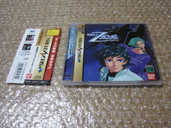 機動戦士Zガンダム 前編(サターン)拍卖