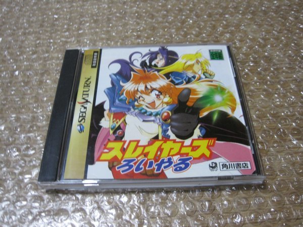スレイヤーズ ろいやる(サターン)拍卖