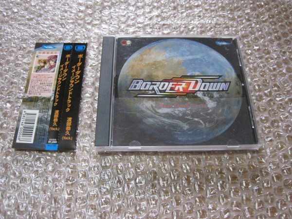 ボーダーダウン イメージサウンドトラック(CD)拍卖