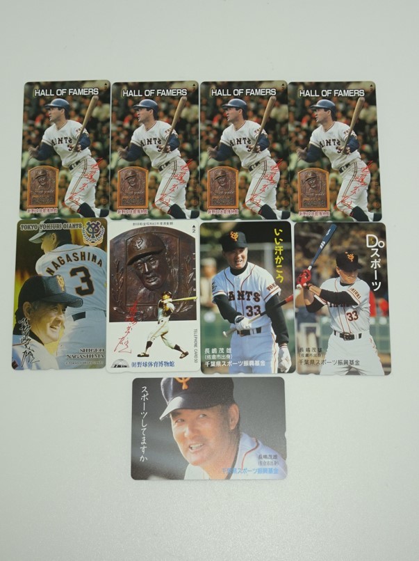 長嶋茂雄 テレホンカード 各種 9枚 D-8拍卖