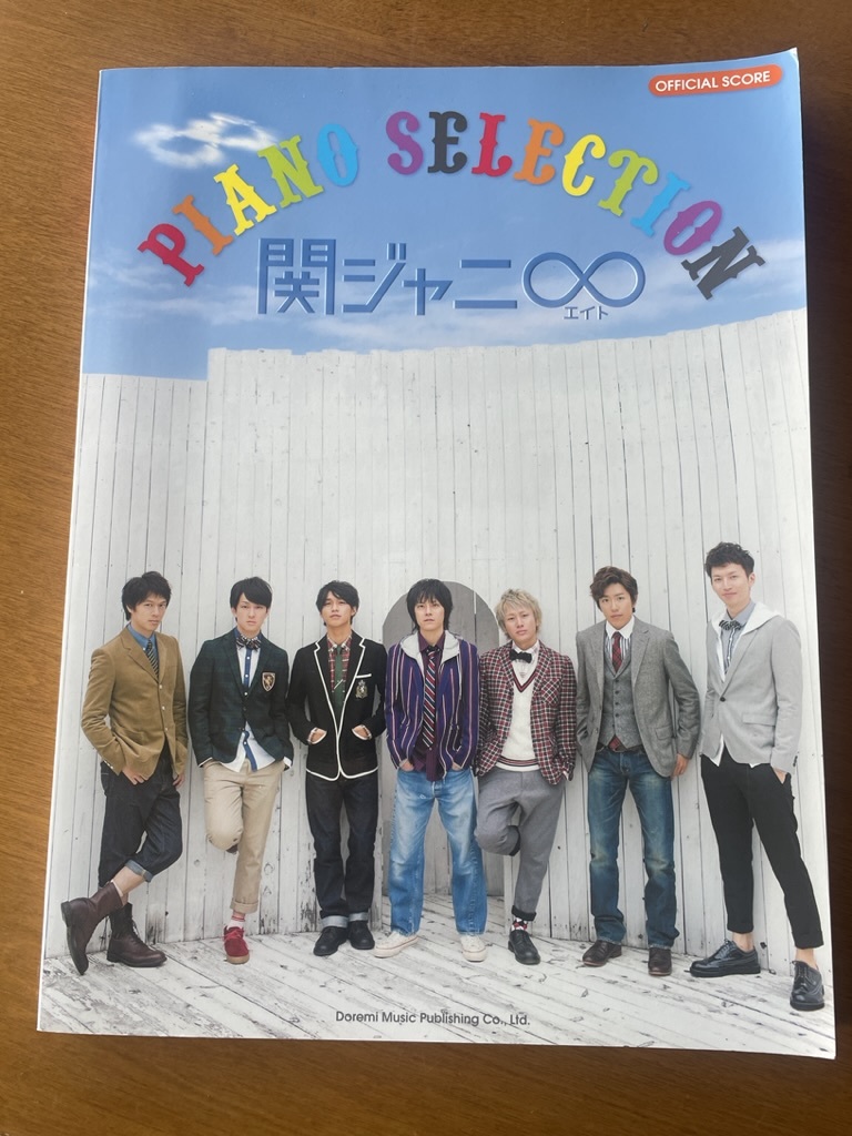 ★ 関ジャニエイト ピアノ・セレクション ドレミ楽譜出版 ジャニーズ 楽譜拍卖