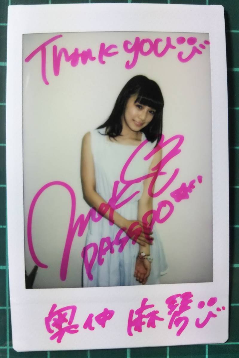 奥仲麻琴 直筆サイン&メッセージチェキ 状態良好 拍卖