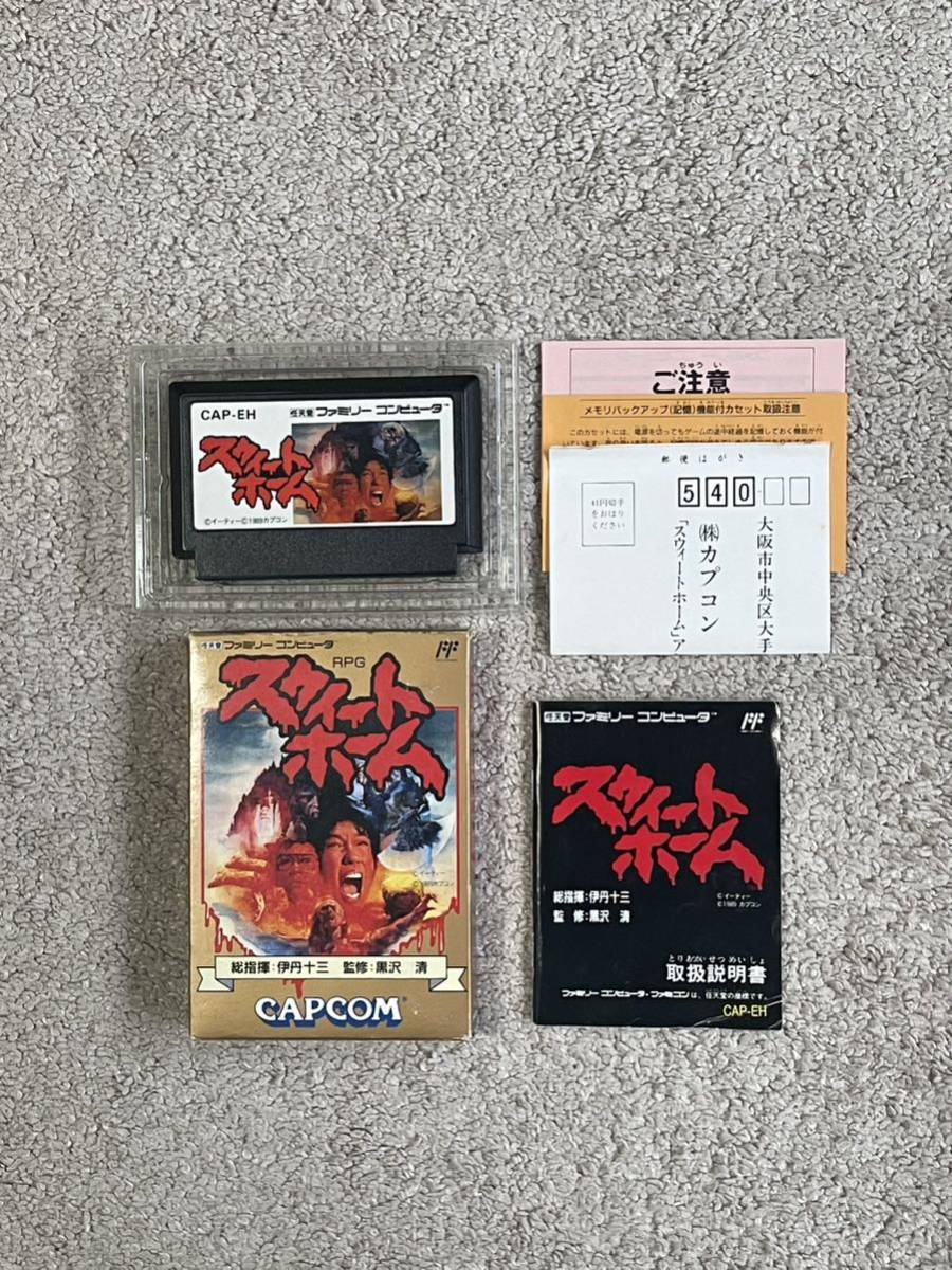 バイオハザードの原型! 良品〜美品 完品 激レア スウィートホーム 箱説ハガキ付拍卖