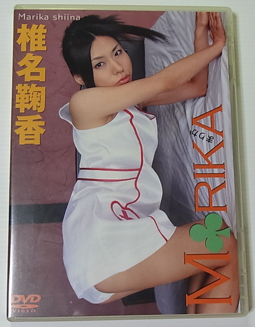 *//DVD 椎名鞠香 MARIKA まりか拍卖