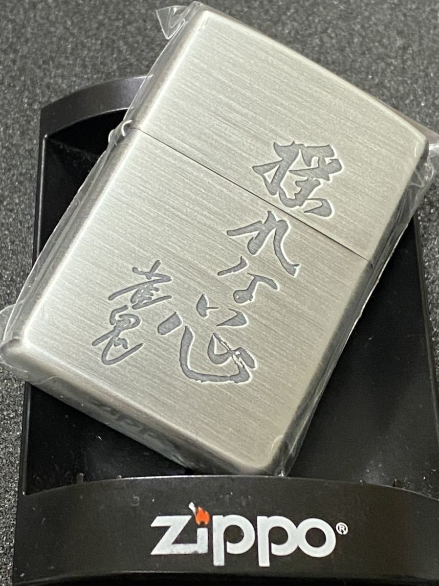 zippo 揺れない心 雀鬼 特殊加工 希少モデル 2003年製 桜井章一拍卖