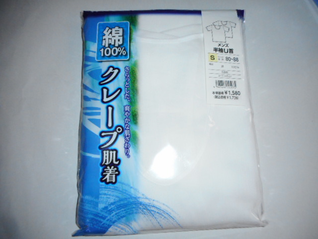 ☆新品 半袖U首シャツ S 2枚 (クレープ) ☆拍卖