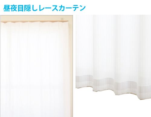 送料無料(北海道・沖縄別途)夜も見えにくいレースカーテン100×183cm 2枚組 ホワイト系 UVカット 【アウトレット】100183HW316拍卖