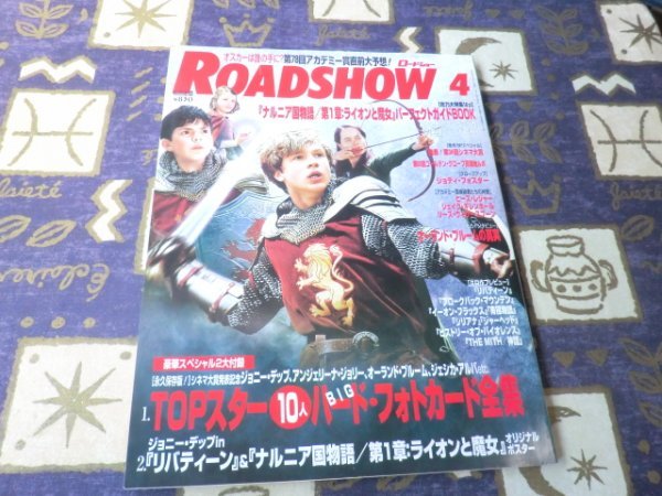 ROADSHOW(ロードショー) 2006年04月号 松本潤・シネマさんぽ ヒース・レジャー オーランド・ブルーム ジョディ・フォスター 渡辺謙拍卖