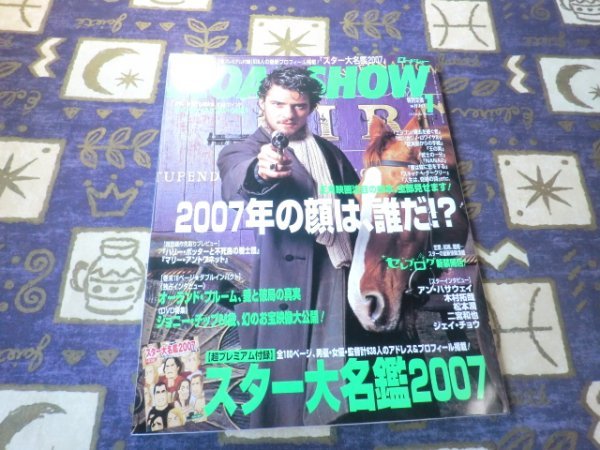 ROADSHOW(ロードショー) 2007年01月号 松本潤 シネマさんぽ アン・ハサウェイ 二宮和也 ジョニー・デップ オーランド ブルーム拍卖