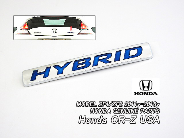 ZF1ZF2【HONDA】ホンダCR-Z純正USエンブレム-リアHYBRIDマーク青文字/USDM北米仕様CRZハイブリッドHV米国USAバックドア用プレートタイプ拍卖