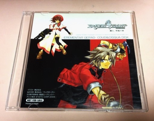 非売品 エレメンタルジェレイド 纏え,翠風の剣 クー&シスカDISK BGM,着ボイス,自己紹介,ゲーム中ボイス等/TAITO拍卖