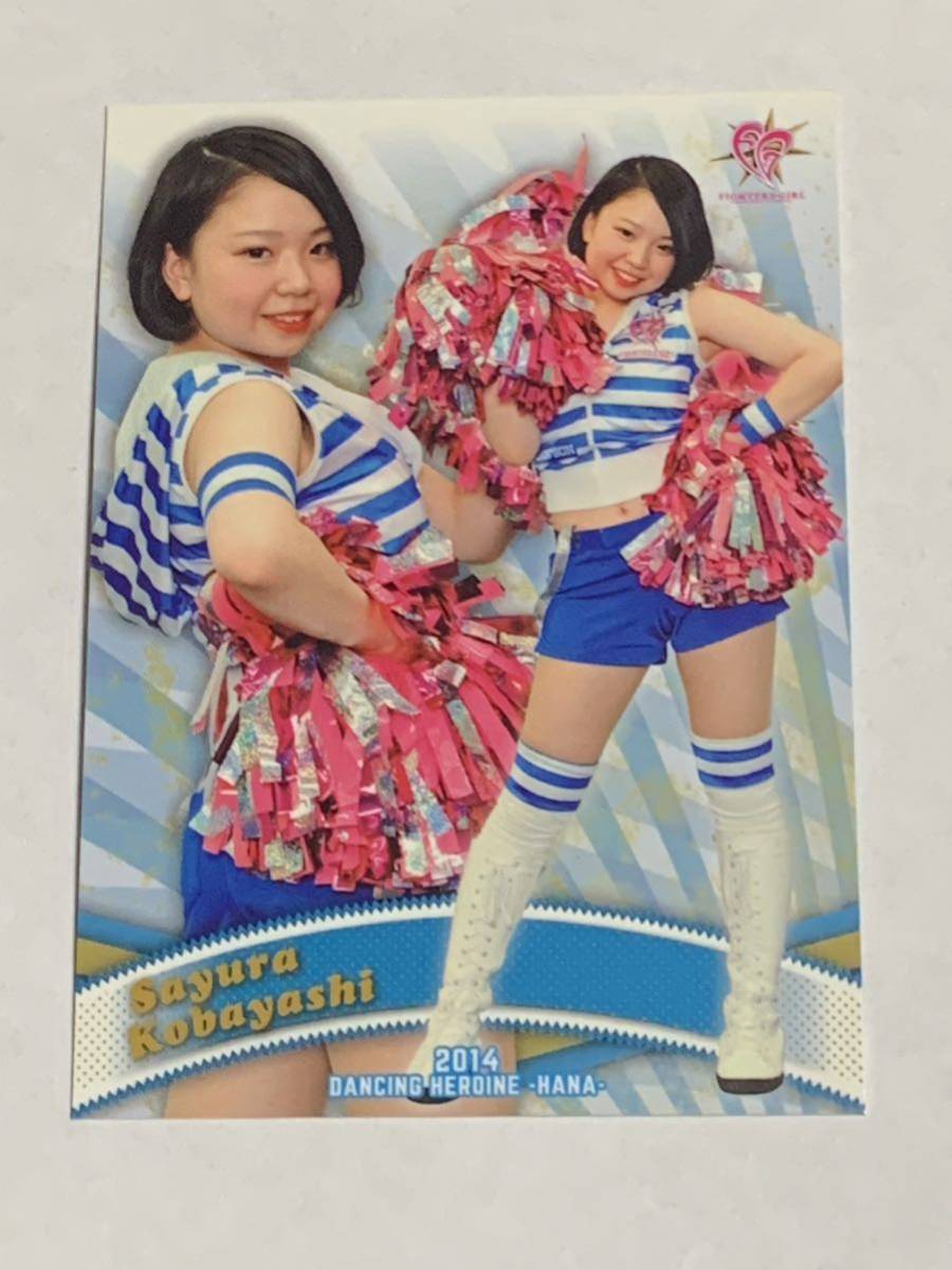 小林沙由羅 2014 BBM チアリーダー 華 #59 日本ハム FIGHTERS GIRL 即決拍卖
