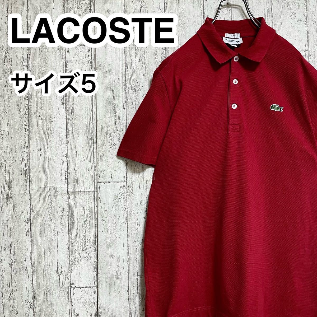 ☆送料無料☆ LACOSTE ラコステ 半袖 ポロシャツ 5 レッド ビッグサイズ ビッグシルエット ワニ 23-26拍卖