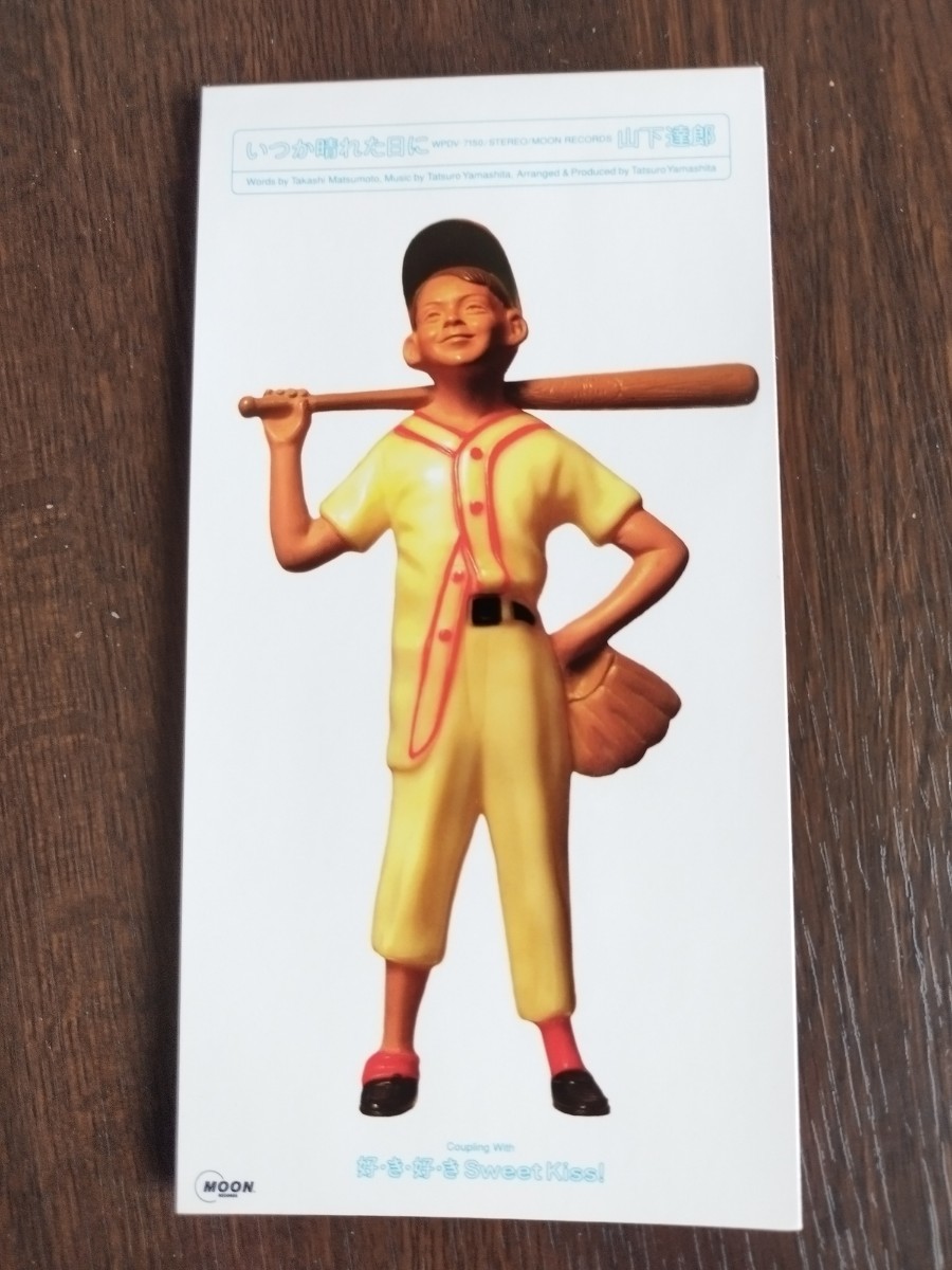 山下達郎/いつか晴れた日に、好・き・好・きSweet kiss 8cmCD拍卖