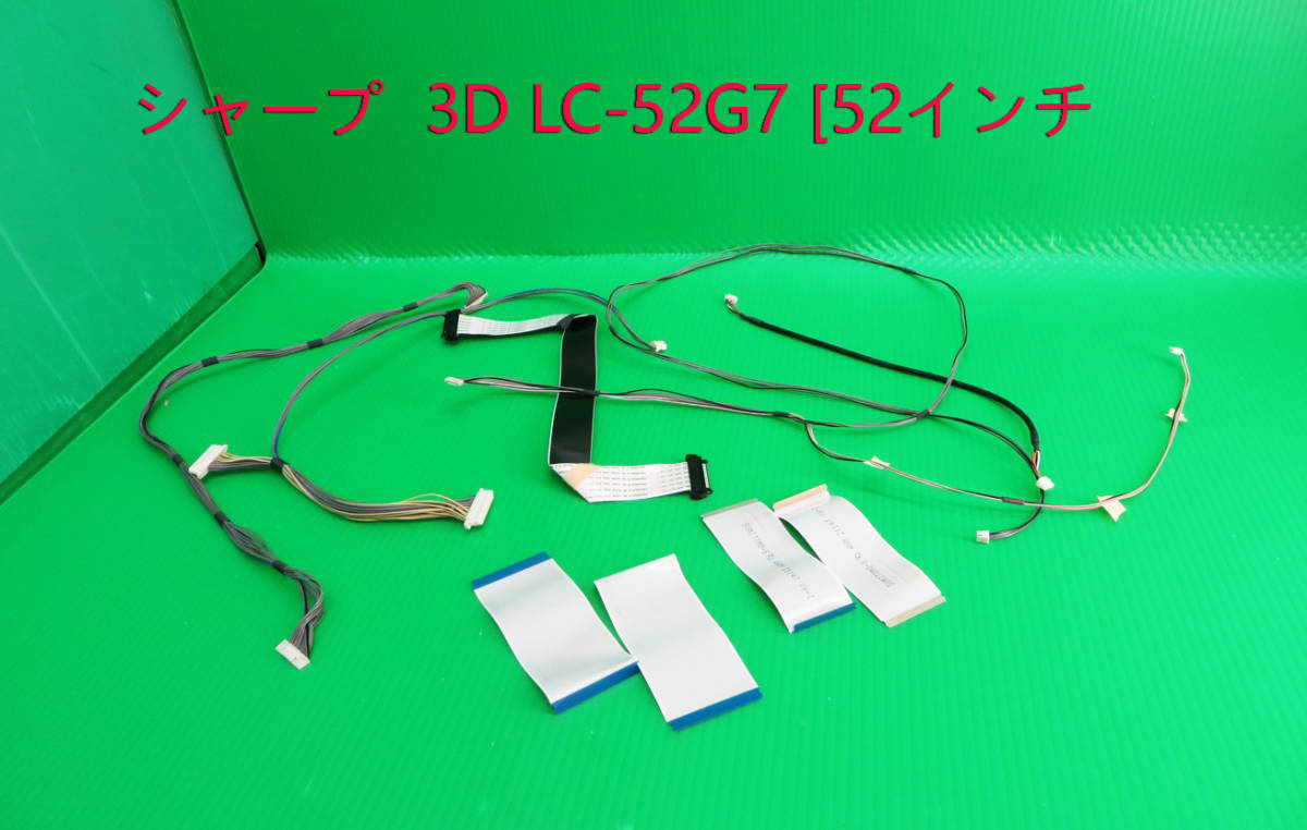 T-4358▼送料無料! SHARP シャープ 液晶テレビ LC-52G7 接続コネクター 中古拍卖