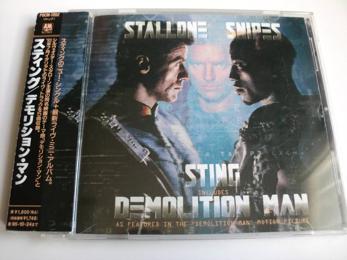 スティング「デモリションマン」 6曲 国内盤帯付き 拍卖