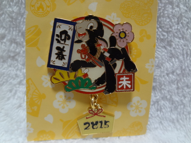 TDRピンバッジ お正月2015拍卖