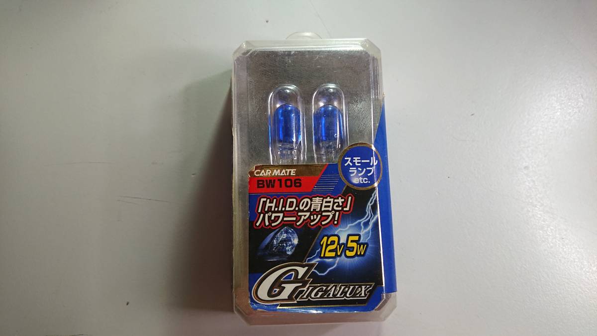 BW106 プレミアムホワイトZERO T10 5W 「H.I.D.の青白さ」パワーアップ! 未開封 未使用拍卖